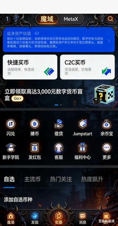 魔域私服野外BOSS刷取截图