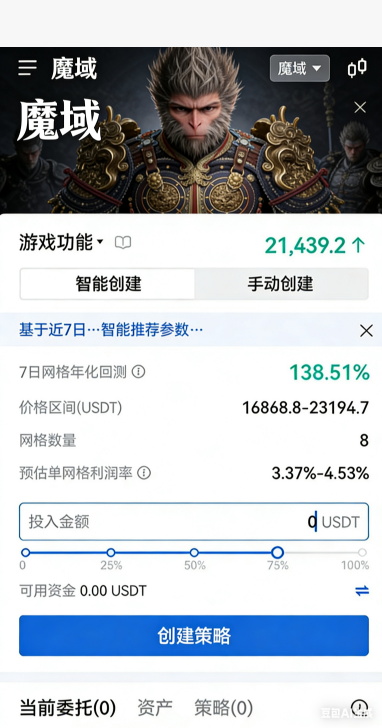 魔域私服背包材料道具面板